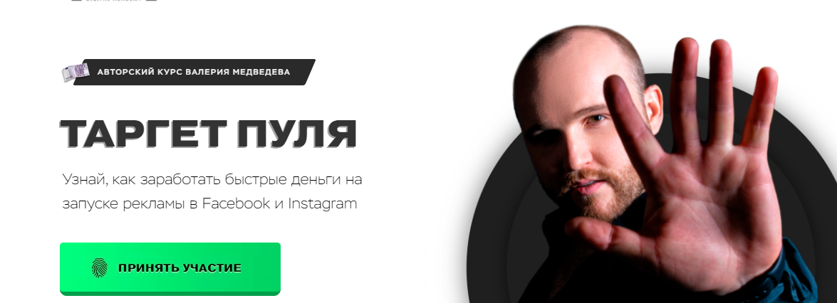 [Валерий Медведев] Таргет пуля (2021)_0.png
